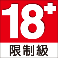 年齡驗證